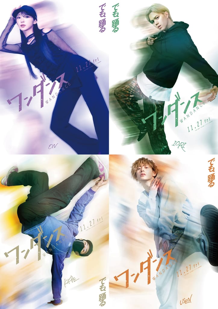 Live-Action "One Dance" Film Reveals Four Additional Cast Members