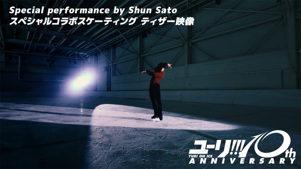 Yuri!!! on ICE 10th Anniversary Blu-ray BOX: Figure Skater Shun Sato Recreates Yuri Katsuki's Short Program