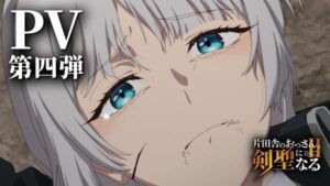 อนิเมะซีซัน 2 “Katainaka no Ossan, Kensei ni Naru” เผยโปรโมวิดีโอใหม่พร้อมเปิดตัวนักพากย์เพิ่มอีก 2 คน