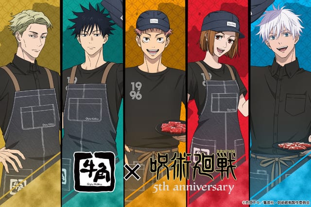 จูจุตสึไคเซ็น × ร้านบุฟเฟต์เนื้อ Gyukaku ฉลอง 5 ปีอนิเมะ! เปิดตัวเมนูพิเศษและกูดส์วาดใหม่ 26 ส.ค. นี้