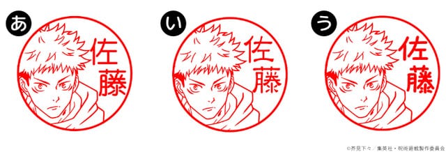 ตราประทับออร์เดอร์เมด Jujutsu Kaisen คอลเลกชัน Shibai Kaisen ประเภทไม้แกะสลักและเขาควายดำ