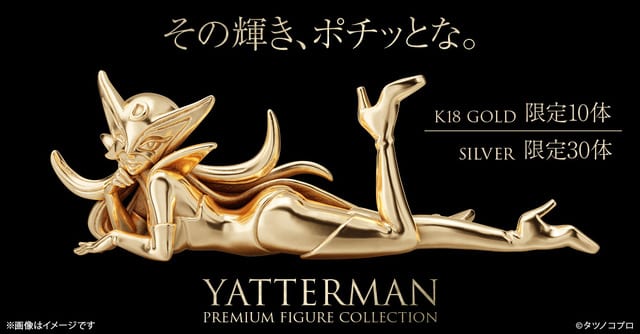 แพงสุดๆ! ฟิกเกอร์ทองคำ 18K “โดรนโจ” จากยัตเตอร์แมน ราคาพุ่งกว่า 1.5 ล้านบาท พร้อมยัตเตอร์วันและหมูประจบ