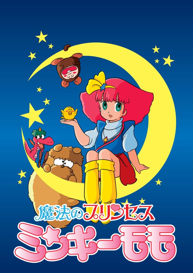 ย้อนวัยกับ “Minky Momo” ภาค 1 และ 2 เปิดให้ชมฟรีทาง YouTube ตั้งแต่ 10 ส.ค. นี้!