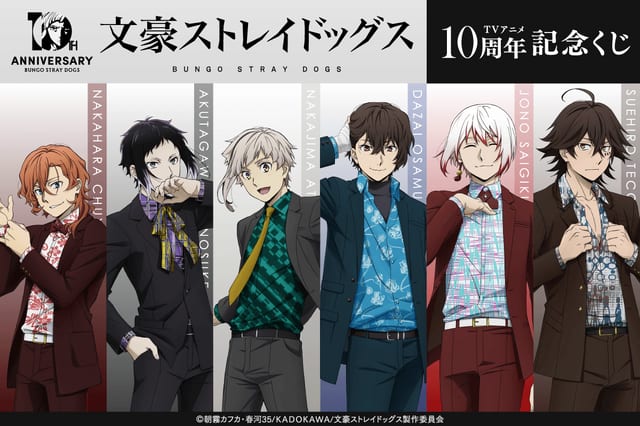 Bungo Stray Dogs TV Anime 10th Anniversary Online Kuji Launches August 2026 with New BONES Illustrations
