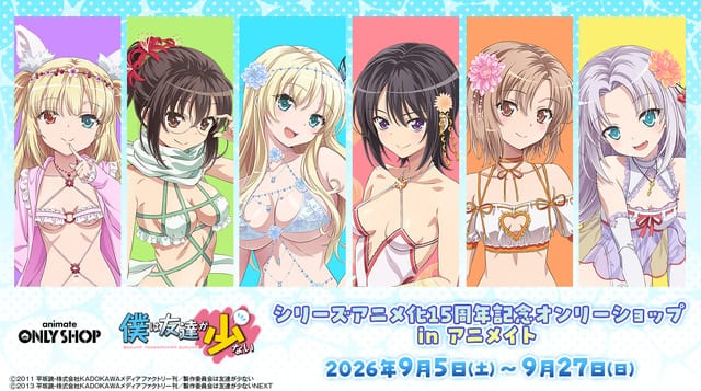 Haganai 15th Anniversary Shop Opens at Animate Akihabara with Bold Swimsuit Merchandise