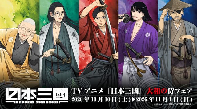 Nihon Sankoku Samurai-Themed Merchandise and Animate Fair Announced for October 2026