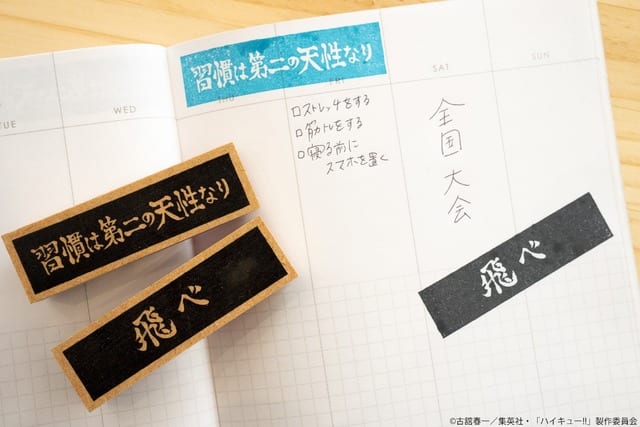 สแตมป์ “Haikyuu!!” สกูลไอคอน & ป้ายแบนเนอร์ — กดปุ๊บได้ลายโรงเรียนคาราสึโนะและอาโอบะโจไซทันที!