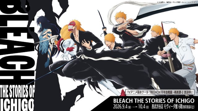 BLEACH THE STORIES OF ICHIGO: ป็อปอัปอีเวนต์สุดยิ่งใหญ่ฉลองซีซันสุดท้าย เปิดโตเกียว ก.ย. นี้!