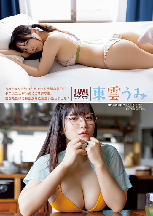 Young Animal Issue 16 Packed with TV Anime Celebration Plans for "Doka Gui Daisuki! Mochizuki-san," Shinonome Umi Graces the Cover