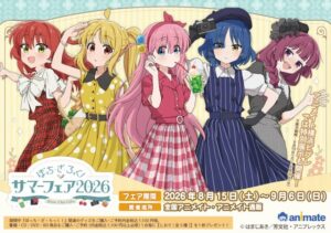 กลุ่มสาวเรโทรสุดคิ้วต์! “Bocchi the Rock!” เปิดตัวกู๊ดส์ใหม่พร้อมแฟร์ที่ Animate 15 ส.ค. นี้