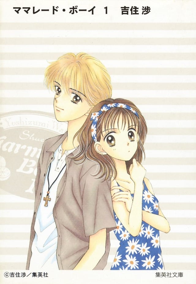 Marmalade Boy Through Modern Eyes: Parents Swapping Partners and a Heart That Won't Stop Racing