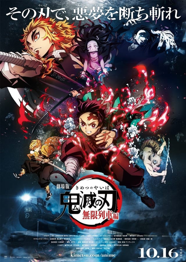 เตรียมพบกับการฉายพิเศษ “Demon Slayer” สองภาค! จำกัดเพียง 1 สัปดาห์ เริ่ม 21 สิงหาคม 2026