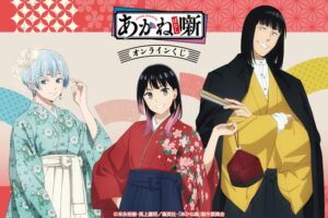 อนิเมะ “Akane Banashi” เปิดตัวออนไลน์คูจิ “Kujirakido” ชุดและโมเดิร์น พร้อมอะคริลิกคีย์โฮลเดอร์ทีมพี่ร่วมสำนัก