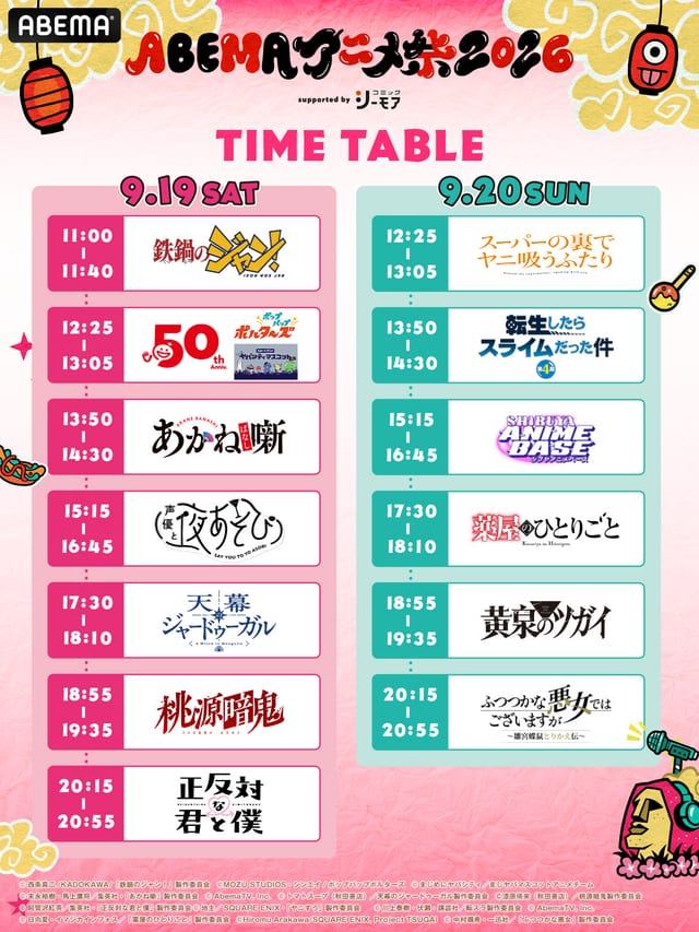 เปิดตารางเวลาและรายชื่อศิลปินเวที Free Stage งาน “ABEMA Anime Sai 2026” — รับสมัครผู้ชมถึง 23 ส.ค. นี้