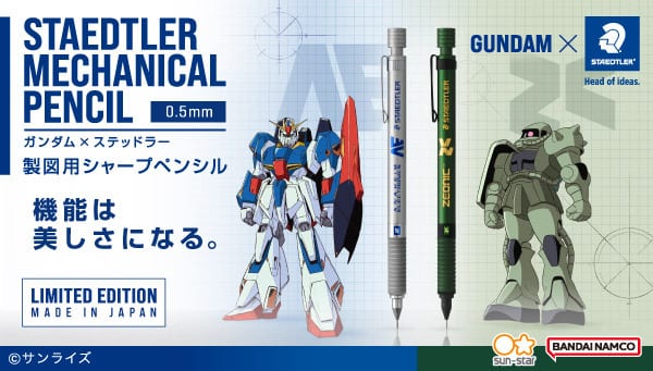 อนาไฮม์ อิเล็กทรอนิกส์ vs ไซออนิก! ดินสอกดเขียนแบบ Staedtler สไตล์ Gundam กำลังจะมา