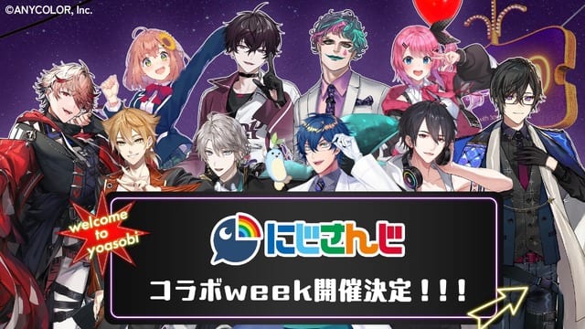 ภาพโปรโมตสเปเชียลคอลแลบวีคระหว่างรายการ 声優と夜あそび และกลุ่ม VTuber นิจิซันจิ