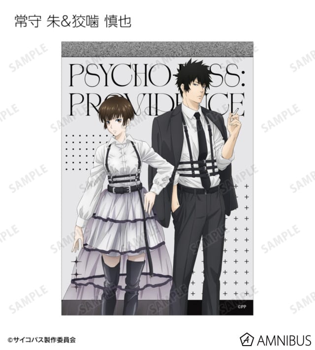 สุดเท่! ฮารุเนะสไตล์ของ Tsunemori Akane และ Kogami Shinya จากภาพยนตร์ PSYCHO-PASS PROVIDENCE พร้อมวางจำหน่ายแล้ว