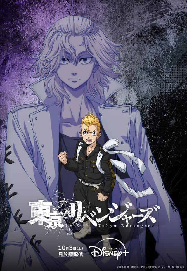 อนิเมะ “Tokyo Revengers” ภาค Three Deities War เตรียมสตรีมเอกสิทธิ์บน Disney+ ตั้งแต่ 3 ตุลาคม 2026!