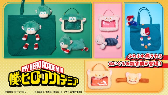 My Hero Academia Animal-Design Plush Goods Announced — Deku Sheep, Bakudog & More