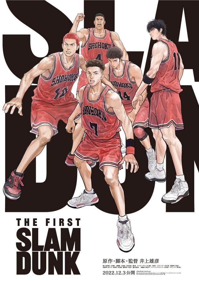THE FIRST SLAM DUNK to Screen Outdoors for Free at Tokyo's Meiji Park on Aug 29–30, 2026