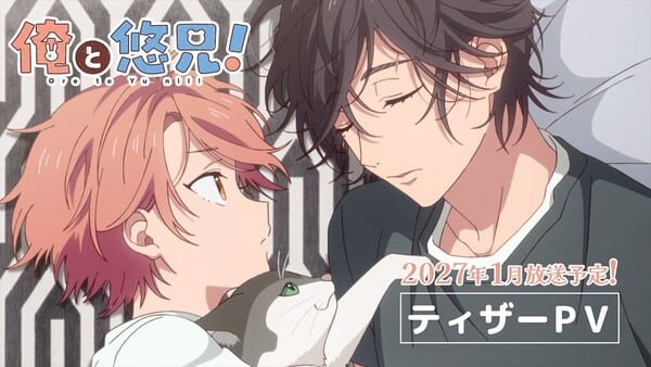 อนิเมะทีวี “Ore to Yu Nii!” เตรียมฉายมกราคม 2027 พร้อมเผยทีเซอร์และทีมสร้าง
