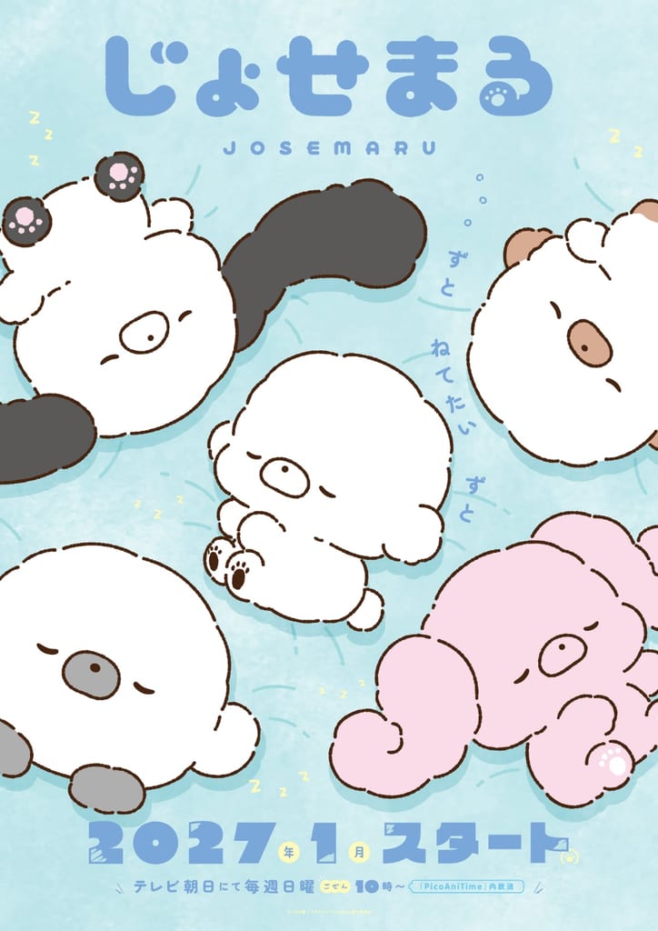 ชอร์ตอนิเมะ “Josemaru” เผยเสียงพากย์ครั้งแรก พร้อม Teaser PV ที่ 2 น้องหมาตุ๊กตาหลับสบาย