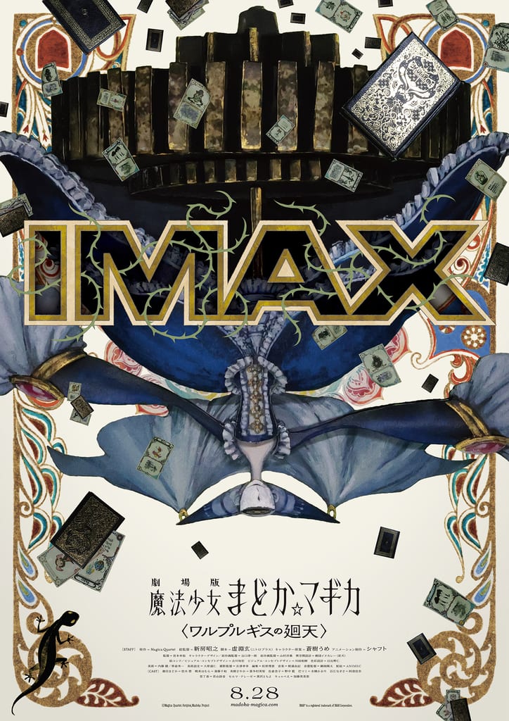Mahou Shoujo Madoka☆Magica: Walpurgis no Kaiten Confirmed for IMAX Release on August 28
