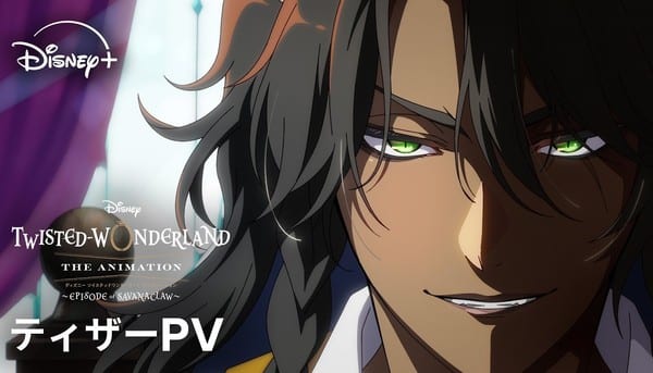 อนิเมะ Disney Twisted-Wonderland ซีซัน 2 เผยตัวอย่างใหม่ พร้อมประกาศ Fairouz Ai รับบท Yuuka