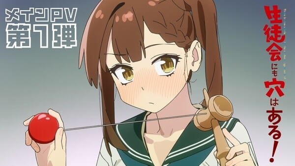 อนิเมะ “Seitokai ni mo Ana wa Aru!” เผยโปรโมวิดีโอหลัก พร้อมฉาย 3 ตุลาคมนี้