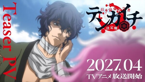 อนิเมะ Tenkaichi: Nihon Saikyō Bugeisha Ketteisen เผยทีเซอร์ นักพากย์หลัก ทีมสตาฟ และกำหนดฉายเมษายน 2027