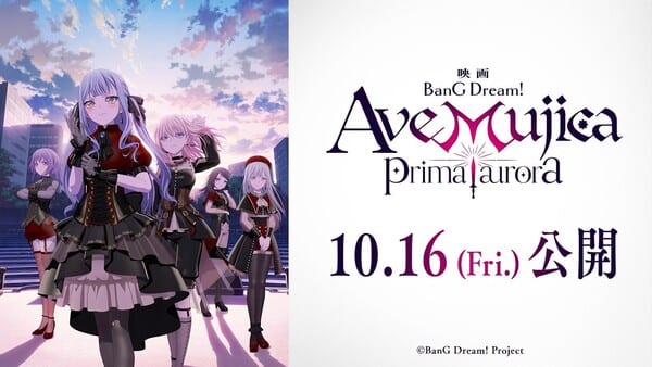 BanG Dream! Ave Mujica prima aurora เผยตัวอย่างใหม่ พร้อมเปิดฉาย 16 ตุลาคมนี้