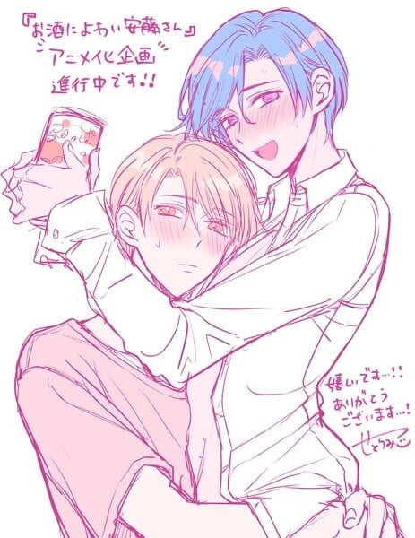 Umiko Seto's BL Manga "Osake ni Yowai Andō-san" Gets AnimeFesta Anime Adaptation