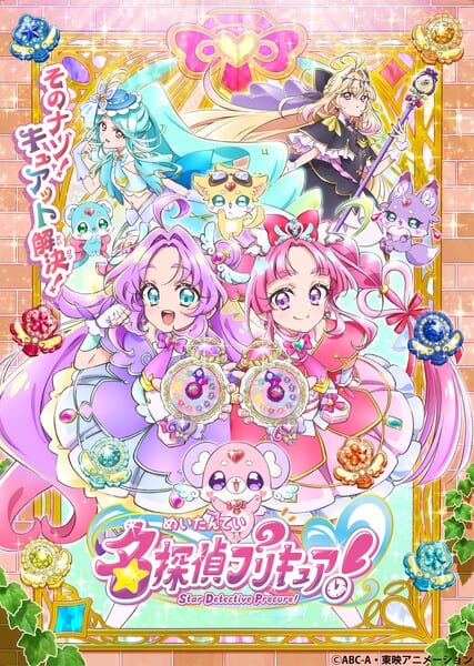 Star Detective Precure! Reveals New Ending Theme and Star Kiraring Character Visuals (Spoilers)