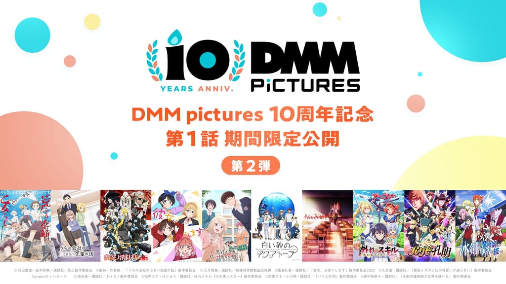 DMM pictures ฉลองครบรอบ 10 ปี เปิดให้ชมตอนแรกของ 10 อนิเมะฟรี รวมถึง “Paripi Koumei”