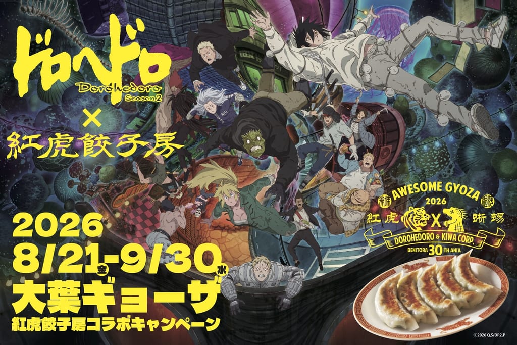Dorohedoro Season 2 Teams Up with Beni Tora Gyoza Bo for a Nationwide Restaurant Collaboration