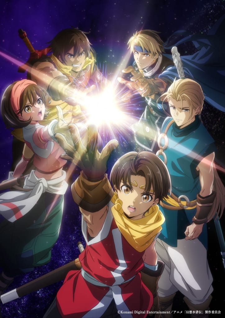 เปิดตัวคีย์วิชวลอนิเมะ “Genso Suikoden” รวม 5 ตัวละครหลัก พร้อมของแจกพิเศษรอบพรีเมียร์