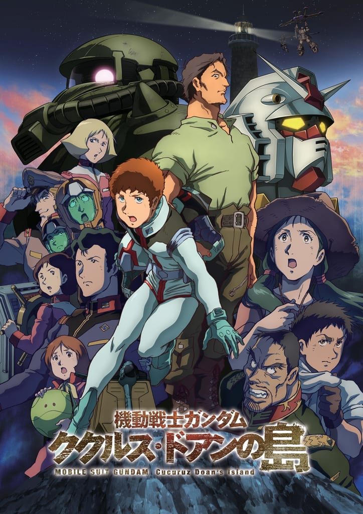BS12 ฉาย Gundam ติดต่อกัน 8 สัปดาห์ เริ่ม ส.ค. นี้ — รวม “Cucuruz Doan’s Island” และ “Char’s Counterattack”