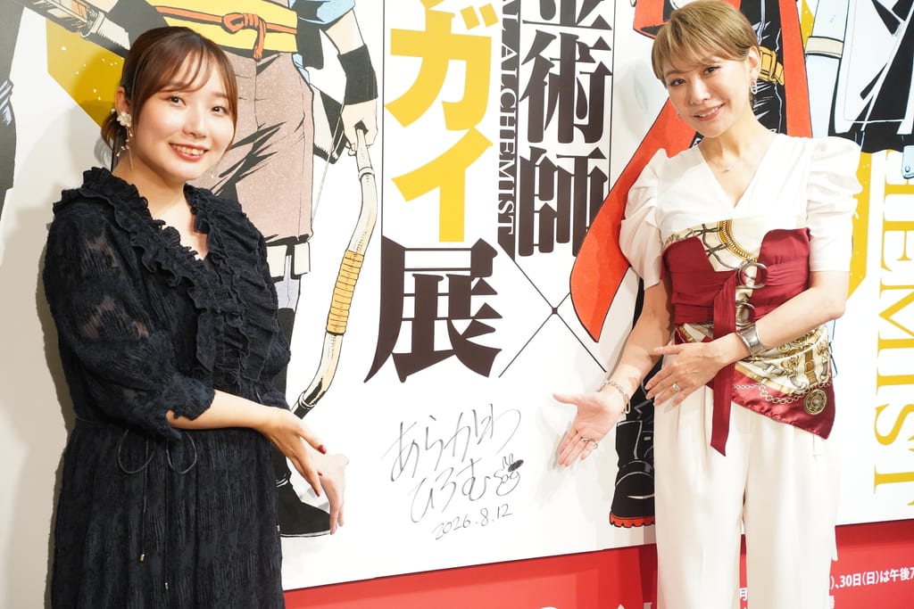 เปิดฉาก “Fullmetal Alchemist × Yomi no Tsugai Exhibition” — พาก์ โรมิ และ มิยาโมโตะ ยูเมะ แนะนำไฮไลต์งาน