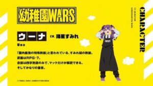 อนิเมะ Kindergarten WARS เปิดตัว ซูมิเระ โมโรโฮชิ รับบท “อูนะ” ครูอนุบาลที่แข็งแกร่งที่สุด