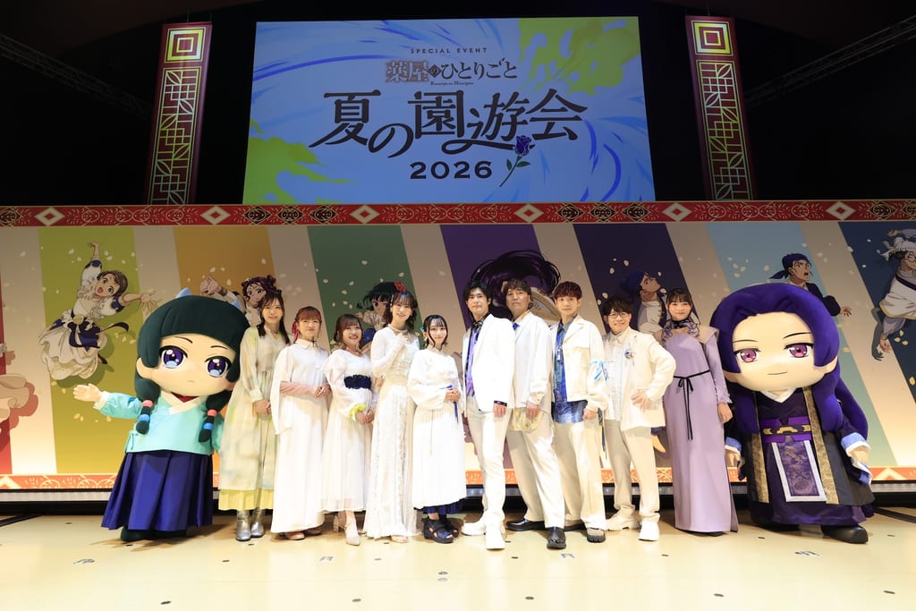 นักพากย์จากอนิเมะ Kusuriya no Hitorigoto บนเวทีงาน Natsu no Enyukai 2026 ที่ Pacifico Yokohama