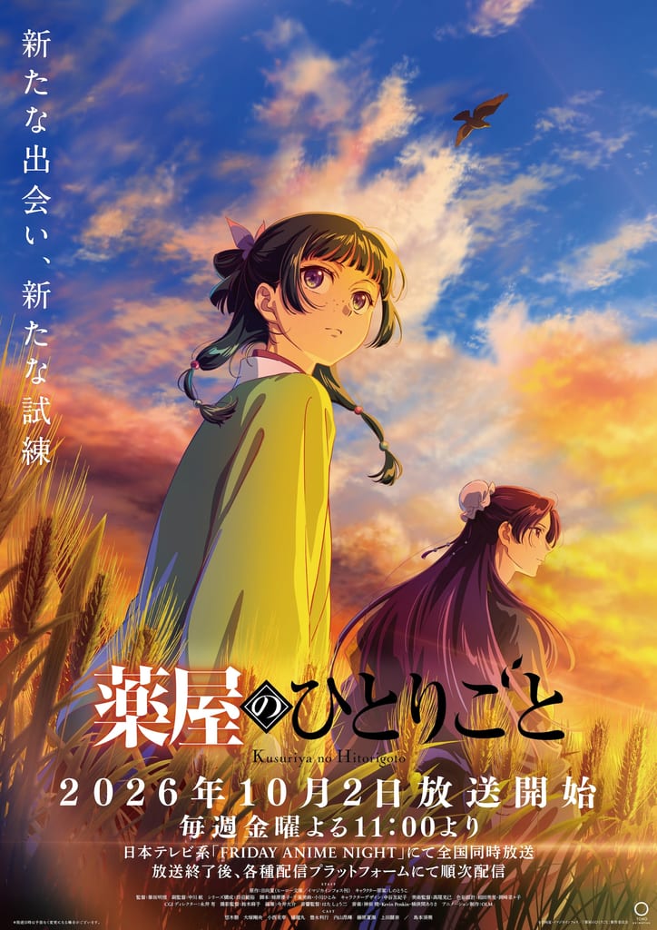 Kusuriya no Hitorigoto Season 3 Reveals PV, New Cast Member Ueda Reina, and Original Film Characters