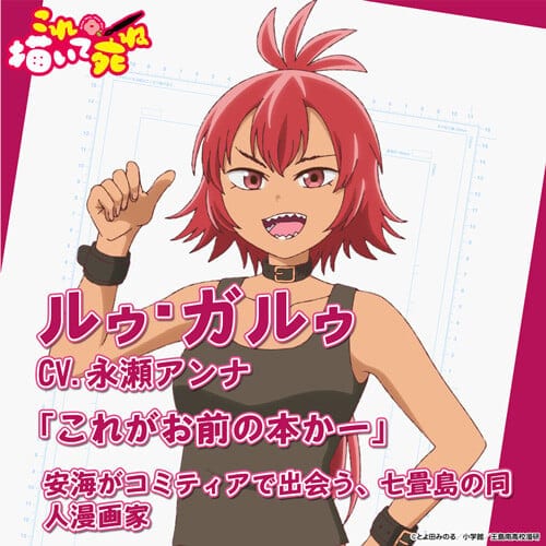 อนิเมะ “Kore Kaite Shine” เพิ่ม Anna Nagase รับบท Loups Garous ในตอนที่ 6