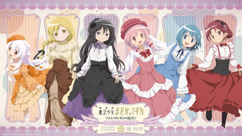 ภาพคอลแลบของ Mahou Shoujo Madoka☆Magica: Walpurgisnacht Rising กับ Sunshine City Prince Hotel