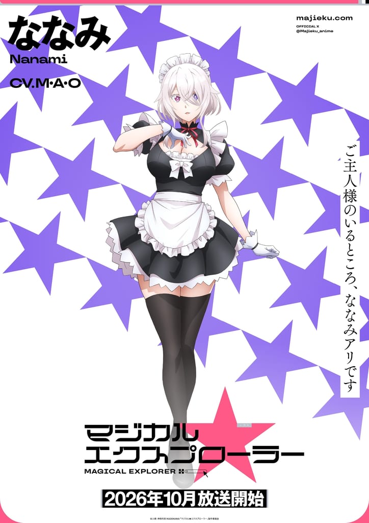 เผยภาพตัวละคร “นานามิ” หน่วยรบสาวใช้จาก TVアニメ「マジカル★エクスプローラー」