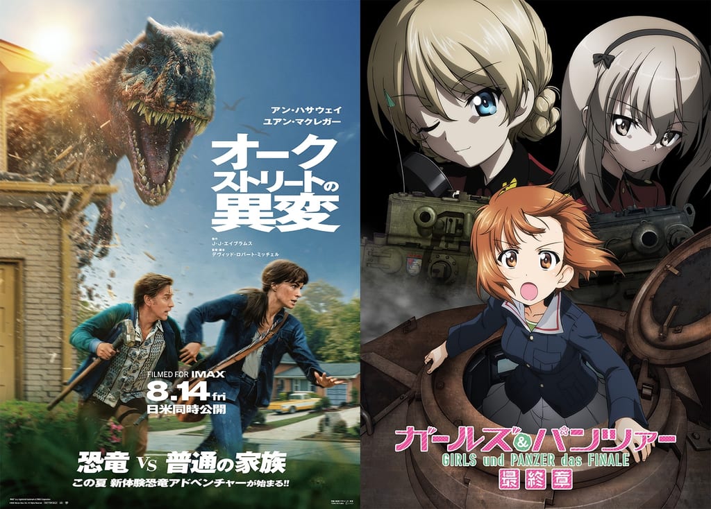 Girls & Panzer × Oakstreet Collab Clip: Miho Calmly Studies Dinosaur Survival Tactics