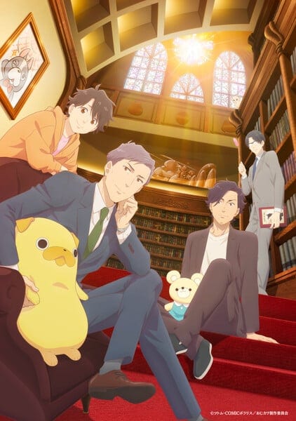 อนิเมะ “Ojisan wa Kawaii Mono ga Osuki.” เผยนักพากย์เพิ่มเติม วิชวลใหม่ และวันออกอากาศ 4 ตุลาคมนี้