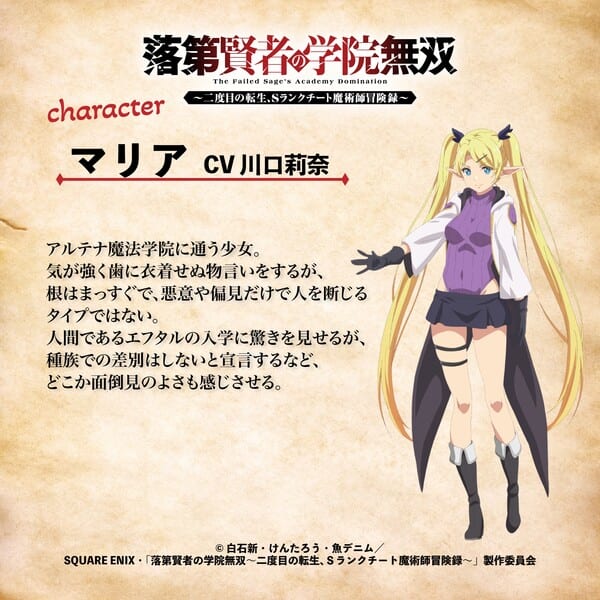 ภาพโปรโมตอนิเมะ From Overshadowed to Overpowered