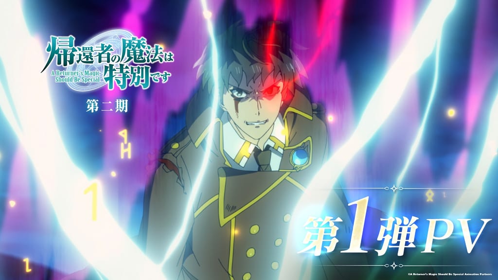 เปิดตัว PV แรกอนิเมะ “Kikansha no Mahou wa Tokubetsu desu” ซีซัน 2 พร้อมงานฉายพิเศษ 3 ต.ค. นี้