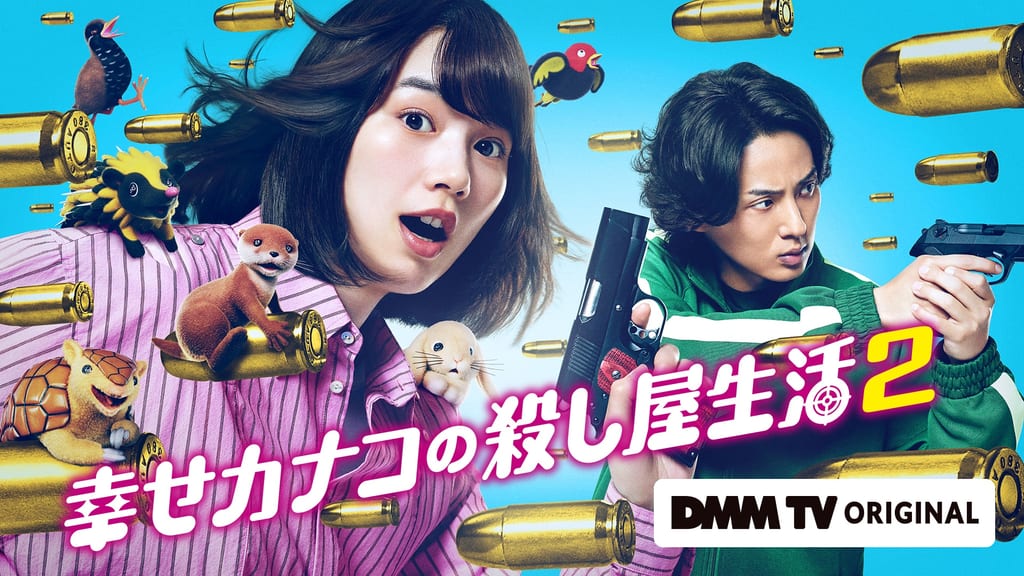 ซีรีส์ “Shiawase Kanako no Koroshiya Seikatsu 2” เผยภาพหลักสุดเดือด พร้อมยืนยันนักแสดงชุดเดิมกลับมาครบ