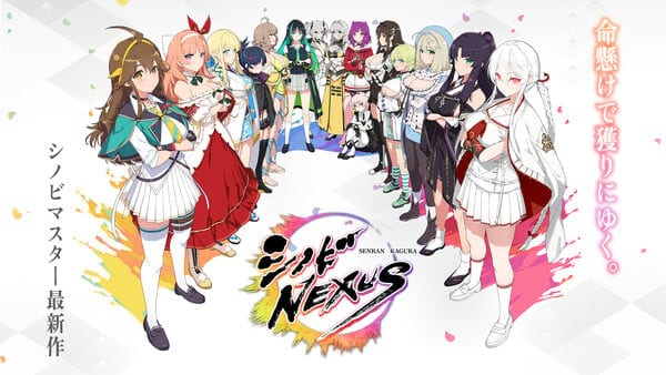 เปิดตัว “Shinobi Nexus: Senran Kagura” เกมมือถือและ PC ภาคใหม่ล่าสุดของแฟรนไชส์